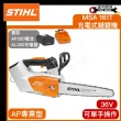 【德國STIHL】36V 12吋 鋰電單手鏈鋸機 MSA161T 一電一充(農機補助適用機型)
