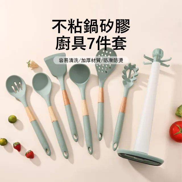 【Klova】不粘鍋矽膠廚具 7件套 廚房烹飪工具(鍋鏟/漏勺/湯勺/意粉抓/勺子/廚具架)