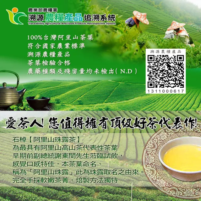 【季之鮮】三冠茶王阿里山極品珠露茶★簡光佐親製(2斤共8包)