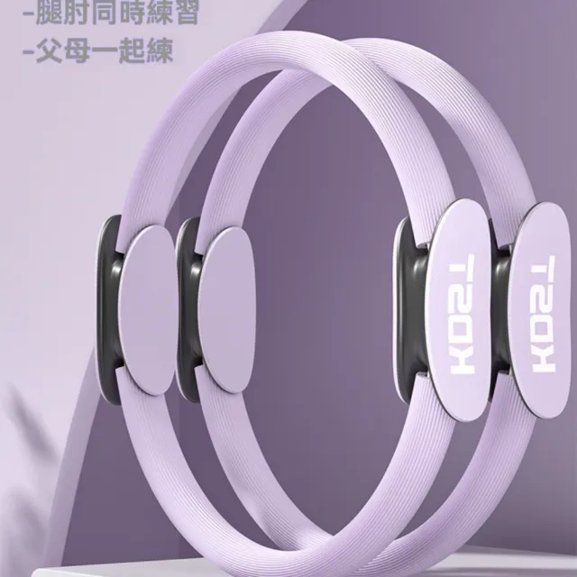 【巧可】健身普拉提圈 塑性美體瑜伽圈 四肢抗阻圈 老年人腿肌肉訓練器 夾腿阻力圈 阻力值約10公斤 2個裝