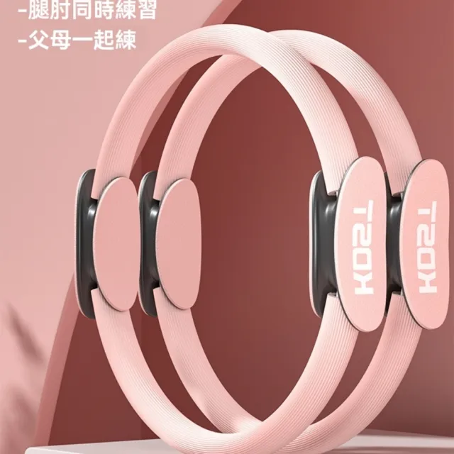 【巧可】健身普拉提圈 塑性美體瑜伽圈 四肢抗阻圈 老年人腿肌肉訓練器 夾腿阻力圈 阻力值約10公斤 2個裝