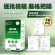 【達摩本草】BmpP美國專利山苦瓜胜肽 6入組(90顆/盒、共540顆)