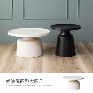 【H&D 東稻家居】奶油風圓型大圓几 邊几  咖啡桌 客廳桌 置物桌(需自行DIY組裝)