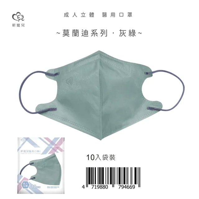 【盛籐】2盒組-3D成人立體醫療口罩(莫蘭迪系列 絲綢質感 10片/包)