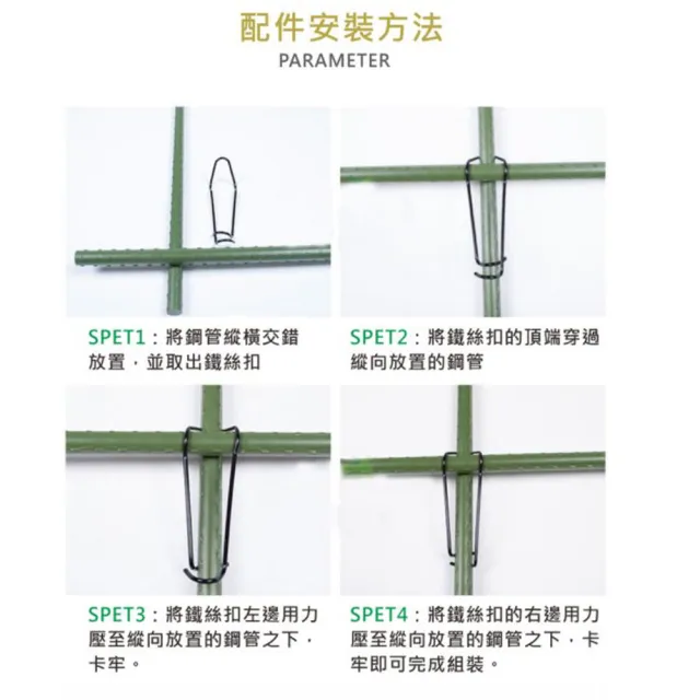 【poko】包塑 鐵管 爬藤桿11mm 150公分 16入組附鐵絲扣 菜架 菜棚 鐵竿 園藝植物桿 藤蔓攀藤架