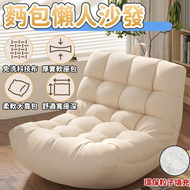 懶人沙發