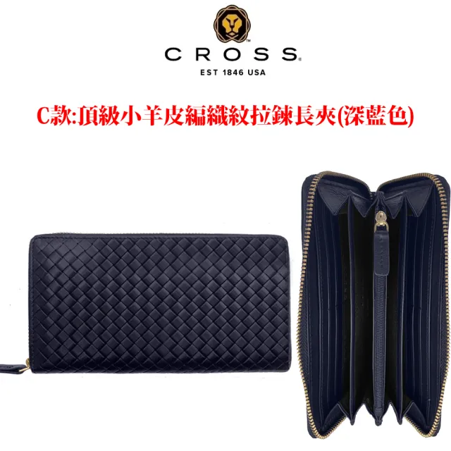 【CROSS】限量1折 頂級小牛皮小羊皮長夾皮夾 全新專櫃展示品(買一送一好禮 送禮盒提袋)