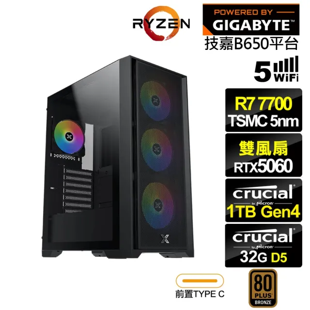 【技嘉平台】R7八核GeForce RTX 5060{天啟者KC7C}電競電腦(R7-7700/B650/32G D5/1TB/WIFI)