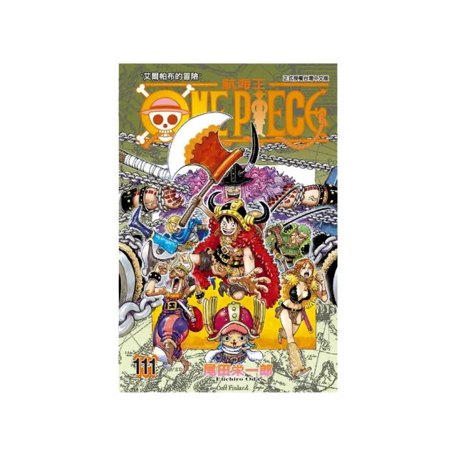 ONE PIECE航海王 111