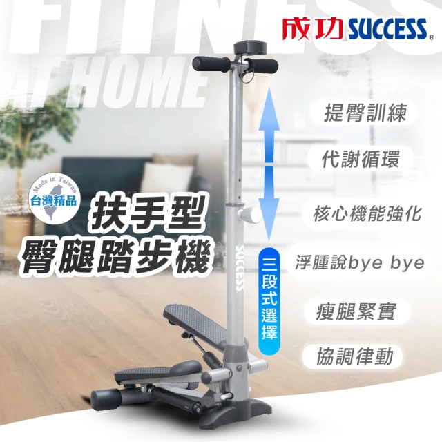 踏步機