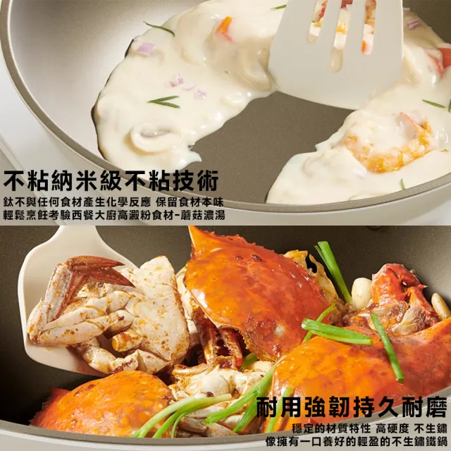 【歐德沐】鈦鍋 炒鍋 不粘鍋 特級鈦鍋 鈦瓷鍋 雙面鈦 炒菜鍋 無塗層炒鍋(30公分 0塗層 更健康)