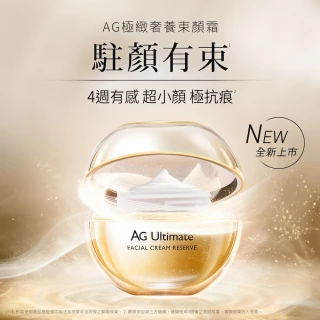【cocochi】AG極緻奢養保濕露120ml+AG極緻奢養束顏霜50g+AG極緻奢養精華液40ml(120ml+50g+40ml)