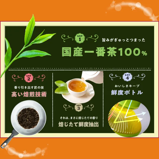【伊藤園】ITOEN日本進口國產Oi Ocha焙煎茶茶包40gX10盒共200入(日本原裝大谷翔平代言)