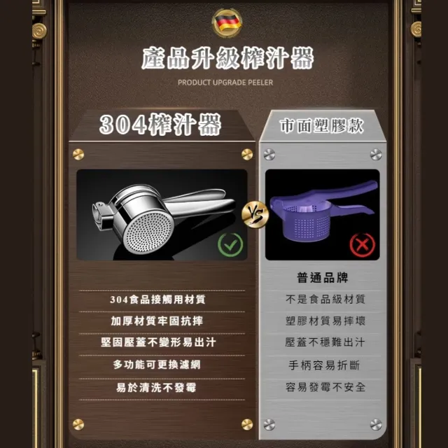 頂級3in1多功能304不鏽鋼壓泥/榨汁器(地瓜泥 水果壓汁 手動榨汁機 蒜泥器 蔬菜汁 萬用調理)