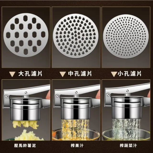 頂級3in1多功能304不鏽鋼壓泥/榨汁器(地瓜泥 水果壓汁 手動榨汁機 蒜泥器 蔬菜汁 萬用調理)
