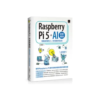 Raspberry Pi 5 + AI創新實踐：電腦視覺與人工智慧應用指南