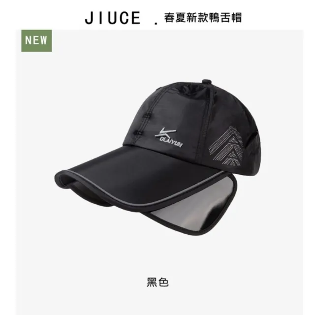 【米蘭精品】現貨+預購 戶外棒球帽遮陽帽防曬帽鴨舌帽老帽(父親節送禮物速乾拉板純色休閒男帽子7色t1kv73)