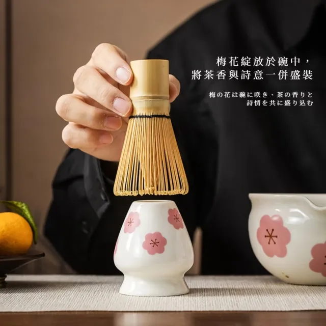 日式梅花抹茶碗2件套(茶筅座 茶寵 茶立 陶瓷碗 茶具 茶刷 尖嘴碗 茶壺 茶道 茶杯)