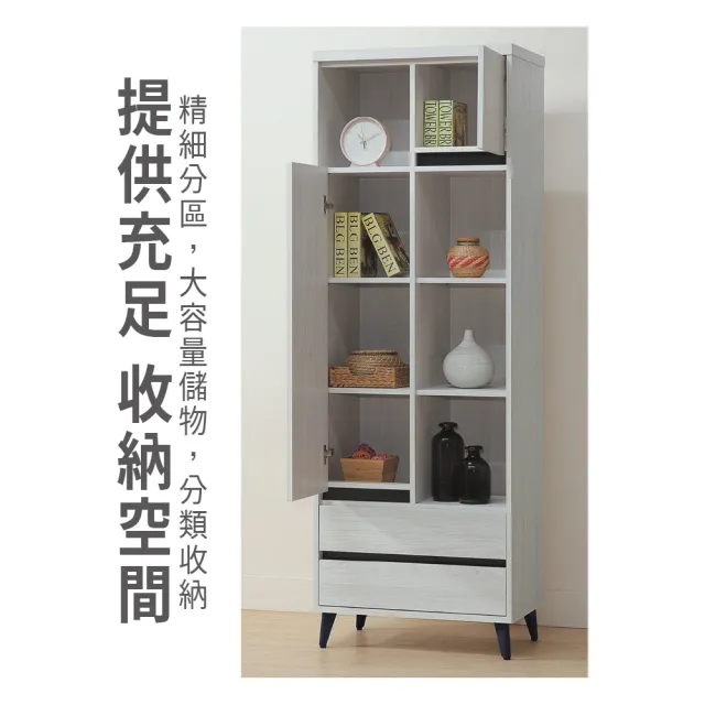 【ASSARI】2.2尺賽琳展示櫃(寬67x深40x高186cm)