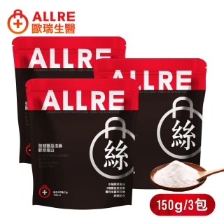 【ALLRE 歐瑞生醫】強健豐盈法絲膠原蛋白 3入組（150g/包）(養顏美容 青春美麗 光澤彈性好)