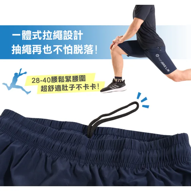 【JU SHOP】三件組-台灣製造！速乾機能短褲 輕量涼爽 運動褲(吸濕排汗/防曬/彈力/鬆緊腰/運動短褲/抗UV)