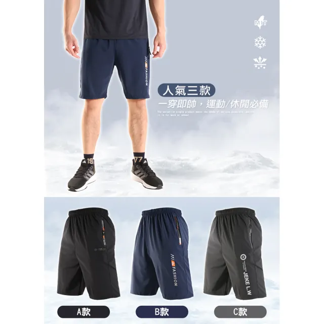 【JU SHOP】三件組-台灣製造！速乾機能短褲 輕量涼爽 運動褲(吸濕排汗/防曬/彈力/鬆緊腰/運動短褲/抗UV)
