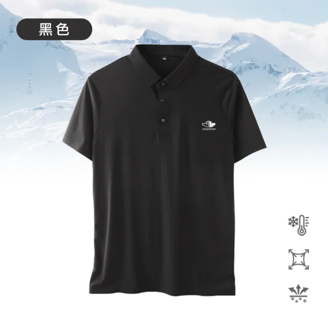 【JU SHOP】-5°C冰感！科技涼感POLO衫(防曬/吸濕排汗/涼感衣/抗UV/無痕/)