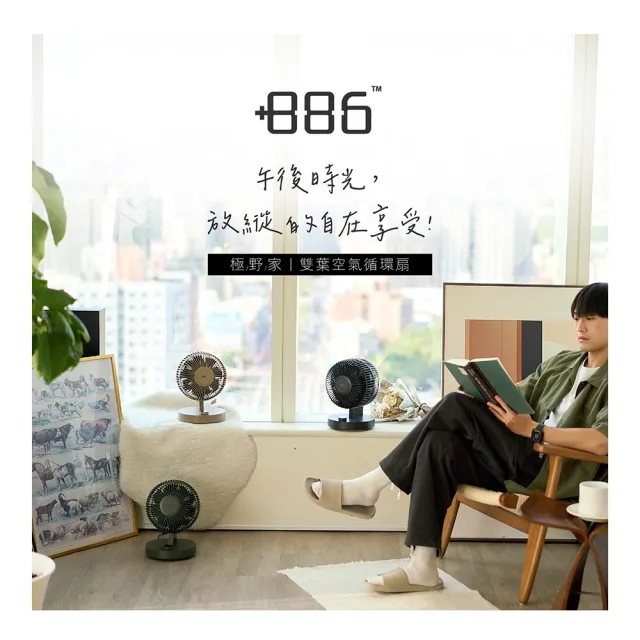 【+886】8吋 擺頭靜音款 雙葉空氣循環扇/電風扇/靜音風扇 (HF1101 3色可選)