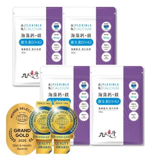 【九五之丹】世界品質三特金愛爾蘭海藻鈣鎂DK 4入組共120粒(額外添加維生素D3 維生素K2)