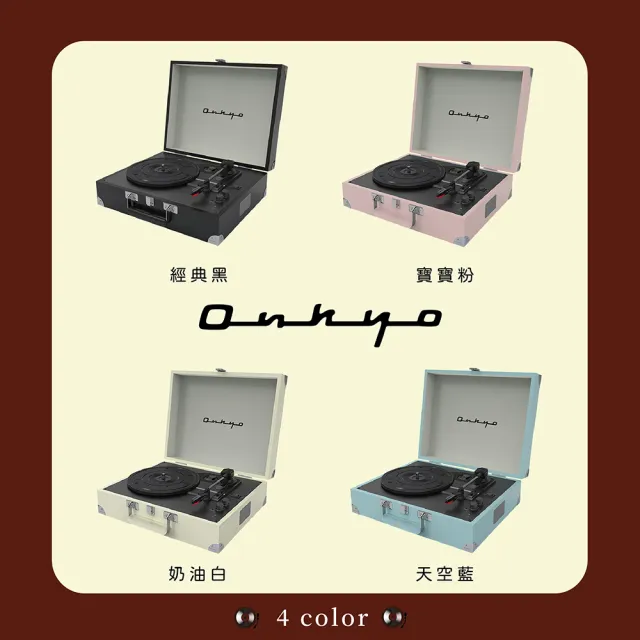 【ONKYO】日本 OCP_01 藍牙復古手提黑膠唱片機(台音公司貨一年保固)