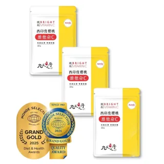 【九五之丹】世界品質特金獎維他命C 3入組共90粒(維C 天然維他命C 促進膠原蛋白 提升抵抗力)