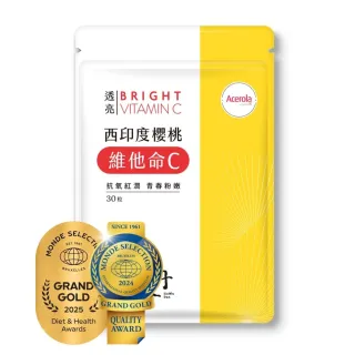 【九五之丹】世界品質特金獎西印度櫻桃維他命C 1入組共30粒(維C 天然維他命C 促進膠原蛋白 提升抵抗力)