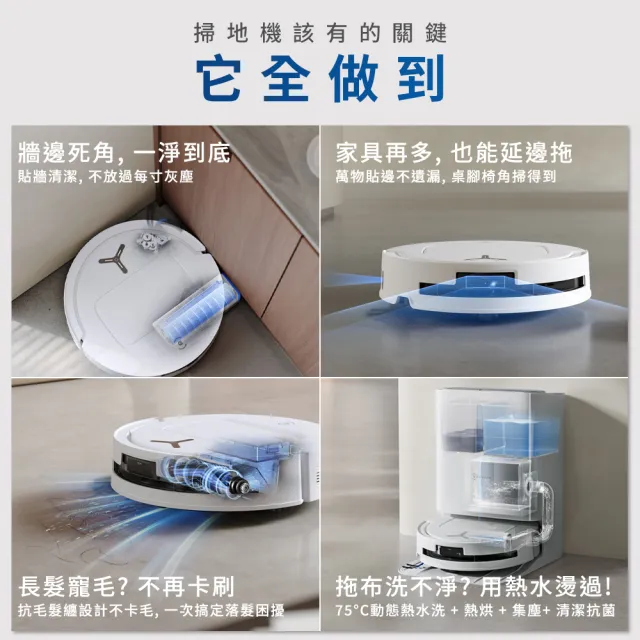 【ECOVACS 科沃斯】T80 OMNI 全新一代滾筒活水洗地掃拖機器人(邊洗邊拖/16倍壓強/無縫貼邊)