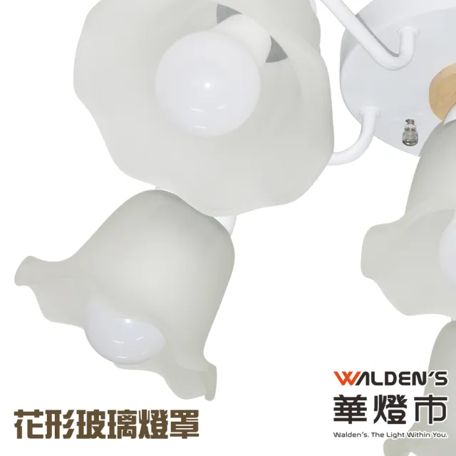 【華燈市】北歐原木5+1半吸頂燈(附四段分段器 客廳燈 臥室燈 套房燈 燈飾燈具)