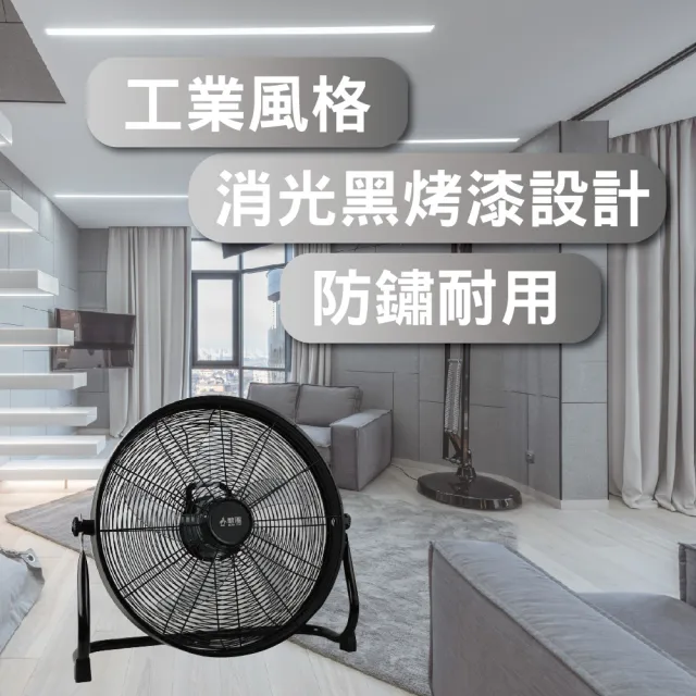 【勳風】16吋DC直流變頻雙電壓工業風循環扇/電風扇 落地扇(HFB-S0816)