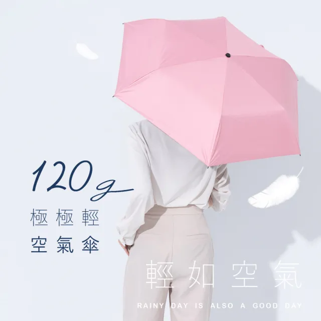 【好傘王】手開傘系_ 特級極輕空氣傘 雨傘 晴雨兩用傘(多色可選/折疊傘/手開折疊傘/輕量傘/小折傘/手開傘)