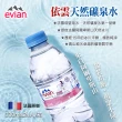 【Evian 依雲】天然礦泉水330mlx24入/箱