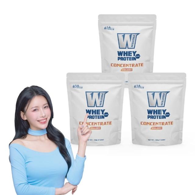 【義美生醫】W PROTEIN濃縮乳清蛋白 500g 1袋 3袋