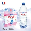 【Evian 依雲】天然礦泉水1000mlx12入/箱
