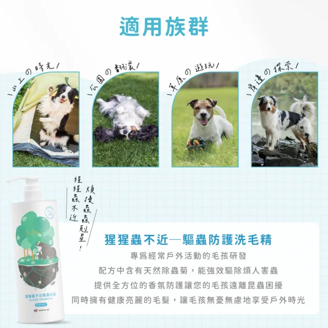【CONNEXION】猩猩蟲不近-驅蟲防護洗毛精 473ml(寵物洗毛精/天然驅蟲配方/溫和不刺激)