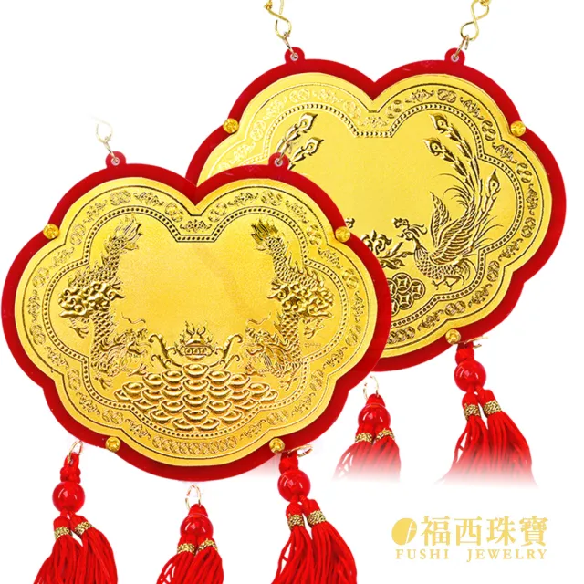 【福西珠寶】黃金金牌 5寸謝神金牌 壓克力酬神神明金牌(金重0.05錢正負0.01錢)