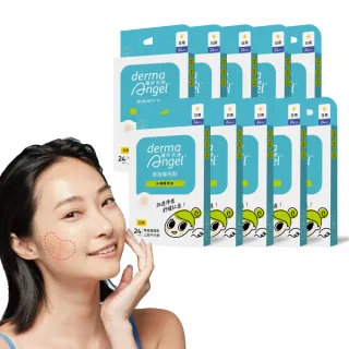 【derma Angel 護妍天使】獨家組-隱形痘痘貼 水楊酸加強限定組10盒(日用型24貼/盒)