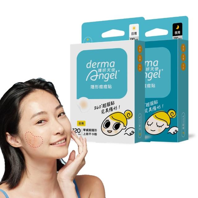 【derma Angel 護妍天使】獨家組-隱形痘痘貼 日夜限定組240貼(日用120貼1盒/夜用120貼1盒)