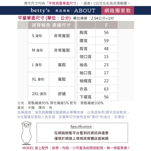 【betty’s 貝蒂思】網路獨賣★愛心水鑽舒棉短袖上衣(共三色)