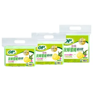 【OP】抗蟑驅蠅植材袋 清潔袋 垃圾袋(小-15L/中-20L/大-45L 任選2組)