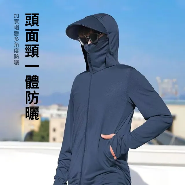 【seeyu】男士冰絲防曬外套 速乾排汗連帽外套 騎行防曬服 (戶外運動/機能外套/夏季薄款)