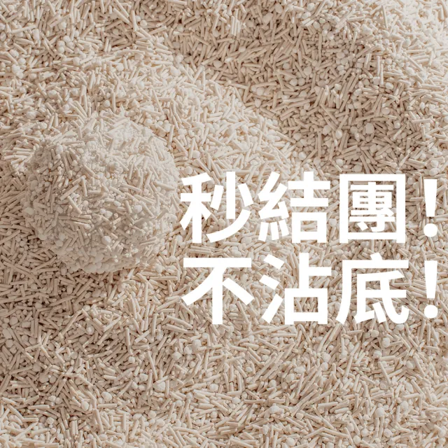 【fampet】步步清新 黃金比例7:3豆腐木薯貓砂-6L*6包組(貓砂 木薯貓砂 豆腐貓砂 益生菌除臭全效升級)