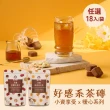 【蜜思朵】暖心系列x1袋 黑糖茶磚任選(17gx18入/袋；黑糖桂圓紅棗薑母/薑母茶/桂圓紅棗/玫瑰四物/蜂蜜菊花)