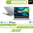 【Acer 宏碁】筆電包/無線滑鼠組★15.6吋 R7文書效能筆電(Aspire Lite/AL15-61P-R5J1/R7-8840HS/16G/512G/W