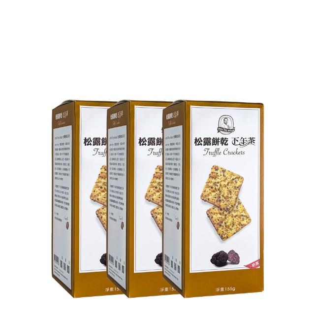 【福義軒】松露餅乾155g(3入組)